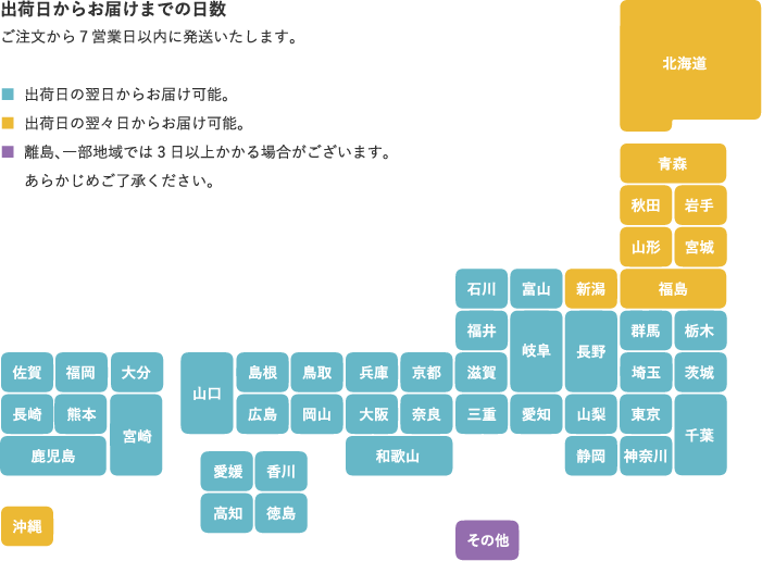 配送地図